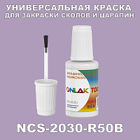 NCS 2030-R50B   ,   