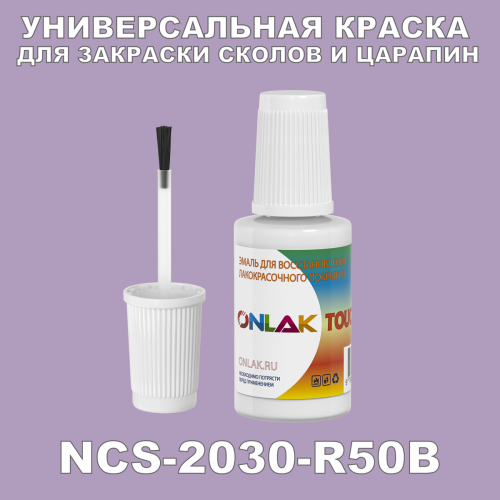NCS 2030-R50B   ,   