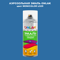 Аэрозольная краска ONLAK, цвет MONICOLOR L029, спрей 520мл