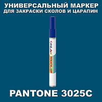 PANTONE 3025C МАРКЕР С КРАСКОЙ