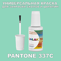 PANTONE 337C   ,   