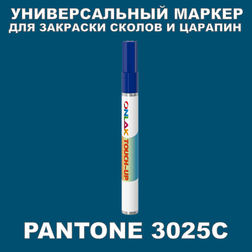 PANTONE 3025C   