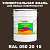 Краска цвет RAL DESIGN 502010, 20кг, глянцевая