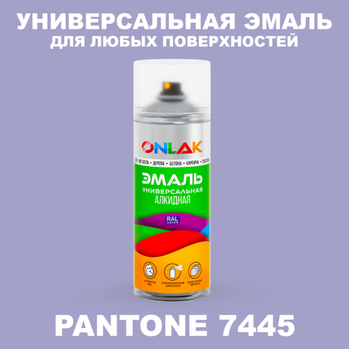 Аэрозольная краска ONLAK, цвет PANTONE 7445 C, спрей 520мл