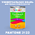 Краска цвет PANTONE 2122 C, 1кг, матовая