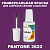 PANTONE 2622 C КРАСКА ДЛЯ СКОЛОВ, матовая, флакон 20мл с кисточкой