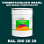 Краска цвет RAL DESIGN 2002020, 20кг, глянцевая