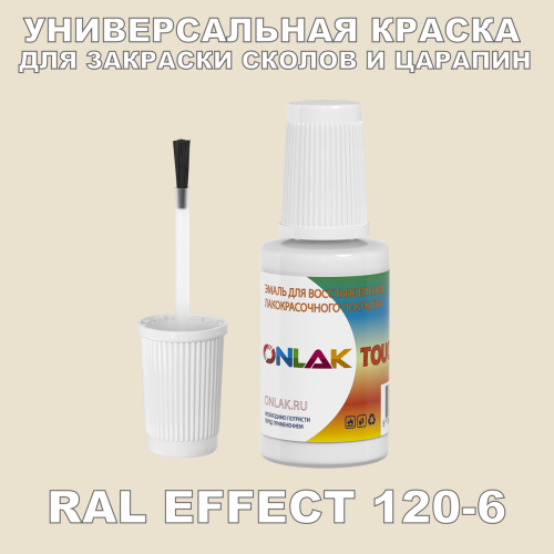 RAL EFFECT 120-6   ,   