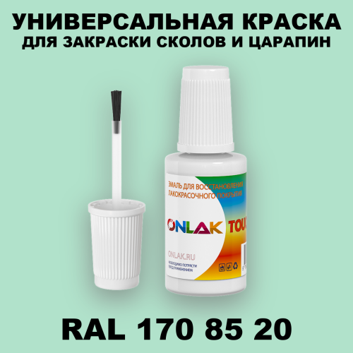 RAL DESIGN 1708520 КРАСКА ДЛЯ СКОЛОВ, флакон с кисточкой