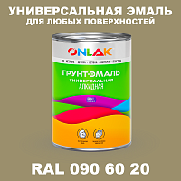 Краска цвет RAL DESIGN 906020