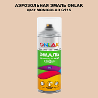 Аэрозольная краска ONLAK, цвет MONICOLOR G115, спрей 520мл