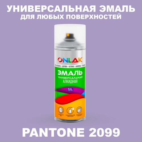 Аэрозольная краска ONLAK, цвет PANTONE 2099 C, спрей 520мл