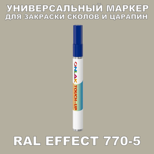 RAL EFFECT 770-5   