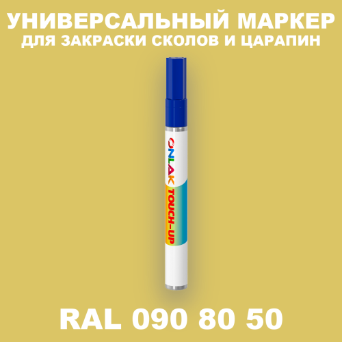 RAL DESIGN 908050 МАРКЕР С КРАСКОЙ