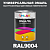 Универсальная быстросохнущая эмаль ONLAK, цвет RAL9004, в комплекте с растворителем