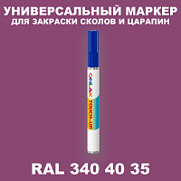 RAL DESIGN 3404035 МАРКЕР С КРАСКОЙ