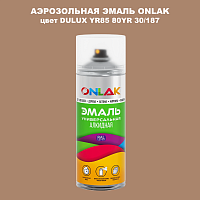 Аэрозольная краска ONLAK, цвет DULUX TRADE YR85 80YR 30/187, спрей 520мл