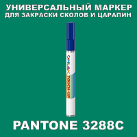 PANTONE 3288C МАРКЕР С КРАСКОЙ