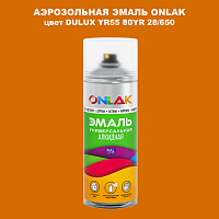 Аэрозольная краска ONLAK, цвет DULUX TRADE YR55 80YR 28/650, спрей 520мл