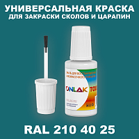 RAL DESIGN 2104025 КРАСКА ДЛЯ СКОЛОВ, флакон с кисточкой