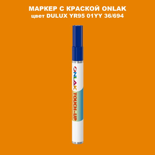DULUX TRADE YR95 01YY 36/694 МАРКЕР С КРАСКОЙ