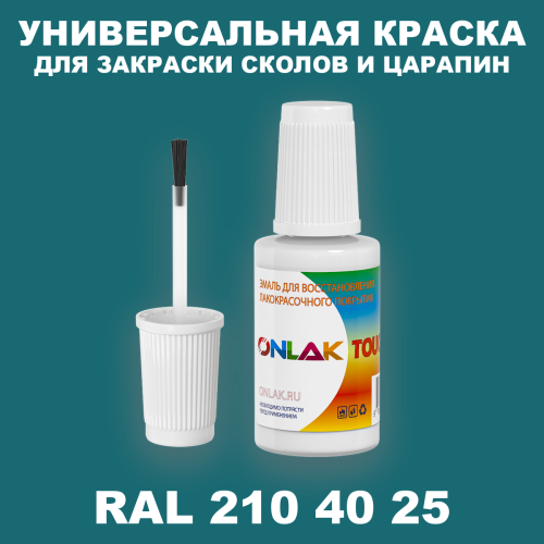RAL DESIGN 2104025 КРАСКА ДЛЯ СКОЛОВ, флакон с кисточкой