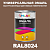 Универсальная быстросохнущая эмаль ONLAK, цвет RAL8024, 1кг в комплекте с растворителем, полуматовая