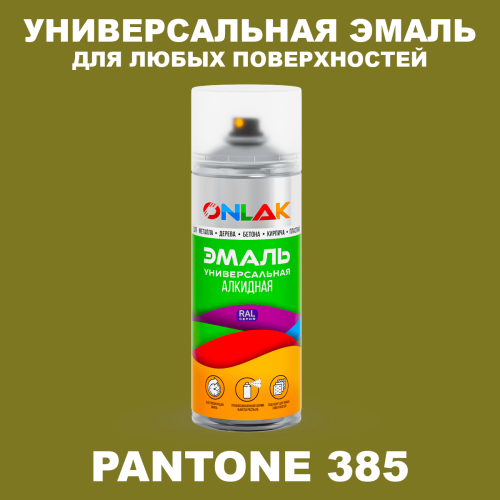 Аэрозольная краска ONLAK, цвет PANTONE 385 C, спрей 520мл