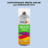Аэрозольная краска ONLAK, цвет MONICOLOR V016, спрей 520мл