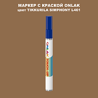 TIKKURILA SYMPHONY L461 МАРКЕР С КРАСКОЙ
