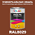 Универсальная быстросохнущая эмаль ONLAK, цвет RAL8029, в комплекте с растворителем