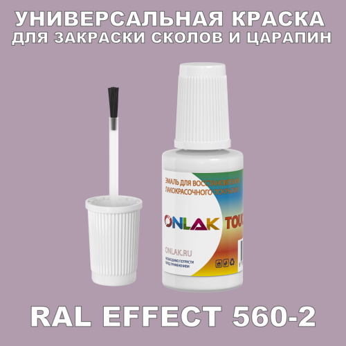 RAL EFFECT 560-2   ,   
