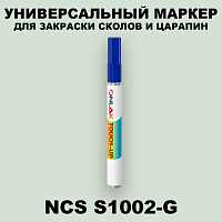 NCS S1002-G МАРКЕР С КРАСКОЙ