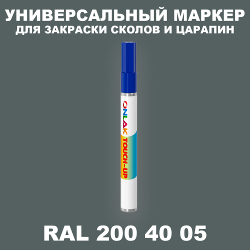 RAL DESIGN 2004005 МАРКЕР С КРАСКОЙ