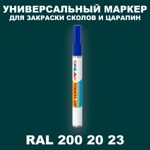 RAL DESIGN 2002023 МАРКЕР С КРАСКОЙ