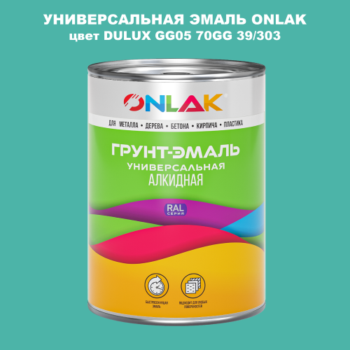 Эмаль универсальная ONLAK, цвет  DULUX TRADE GG05 70GG 39/303