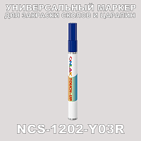NCS 1202-Y03R МАРКЕР С КРАСКОЙ