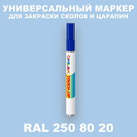 RAL DESIGN 2508020 МАРКЕР С КРАСКОЙ