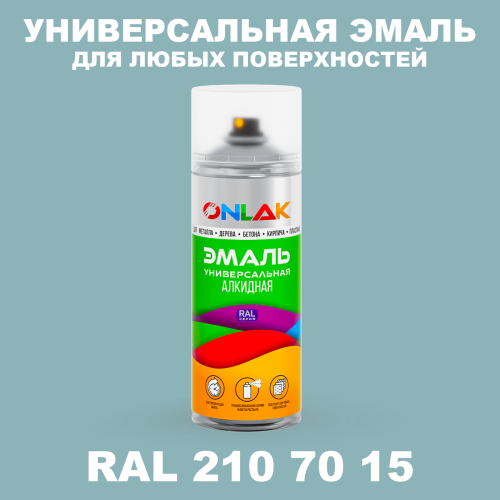 Аэрозольная краска, цвет RAL Design 2107015, спрей 520мл