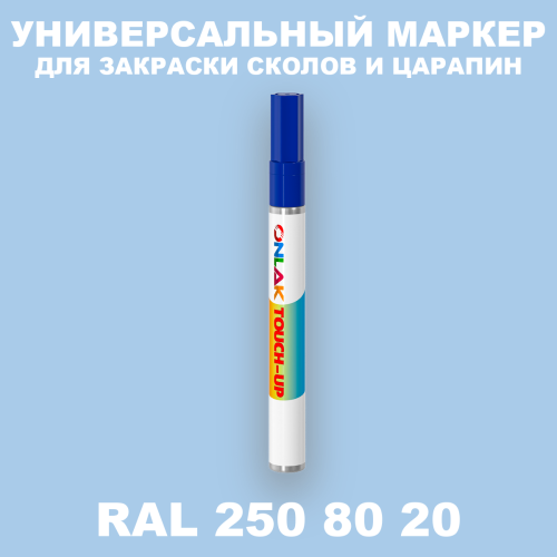 RAL DESIGN 2508020 МАРКЕР С КРАСКОЙ