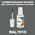 RAL 7010   , ,  20  