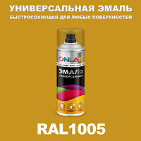 Универсальная быстросохнущая эмаль ONLAK, цвет RAL1005, спрей 400мл