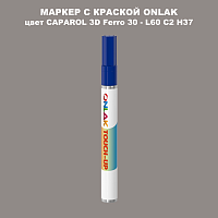 CAPAROL 3D Ferro 30 МАРКЕР С КРАСКОЙ