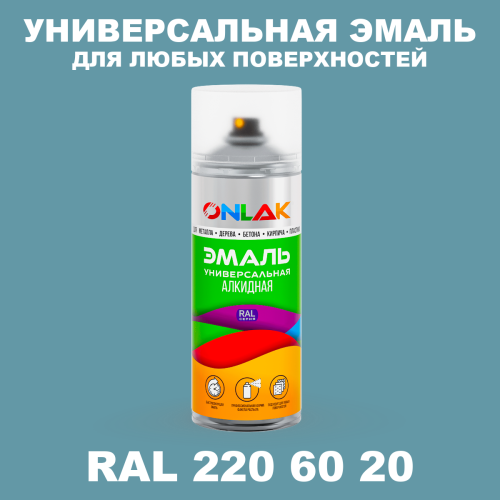 Аэрозольная краска, цвет RAL Design 2206020, спрей 520мл