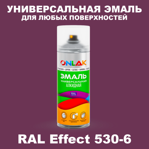 Аэрозольные краски ONLAK, цвет RAL Effect 530-6, спрей 520мл