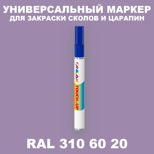 RAL DESIGN 3106020 МАРКЕР С КРАСКОЙ