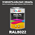 Универсальная быстросохнущая эмаль ONLAK, цвет RAL8022, 1кг в комплекте с растворителем, матовая