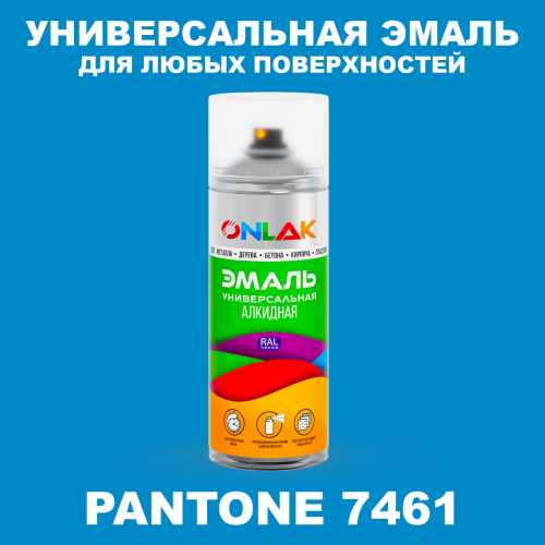 Аэрозольная краска ONLAK, цвет PANTONE 7461 C, спрей 520мл