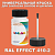 RAL EFFECT 410-2   , ,  50  
