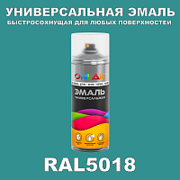 Универсальная быстросохнущая эмаль ONLAK, цвет RAL5018